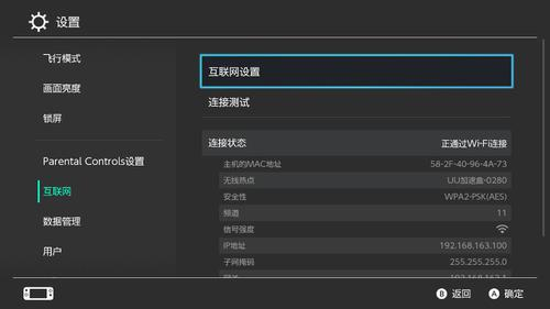网易uu加速器2026版