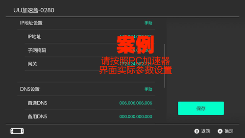 网易uu加速器2026版