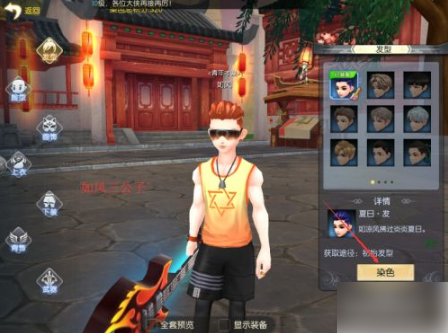 武林外传最新版
