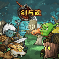 剑与魂手机版