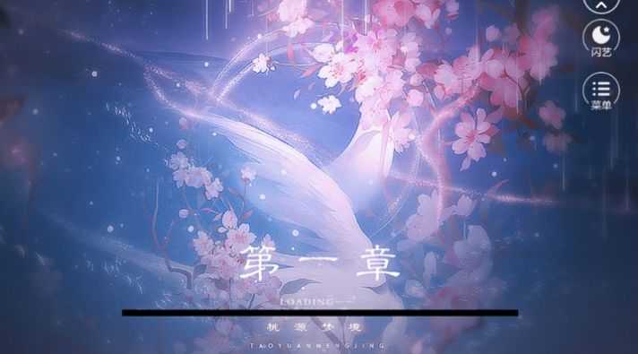黑莲花攻略图鉴截图1