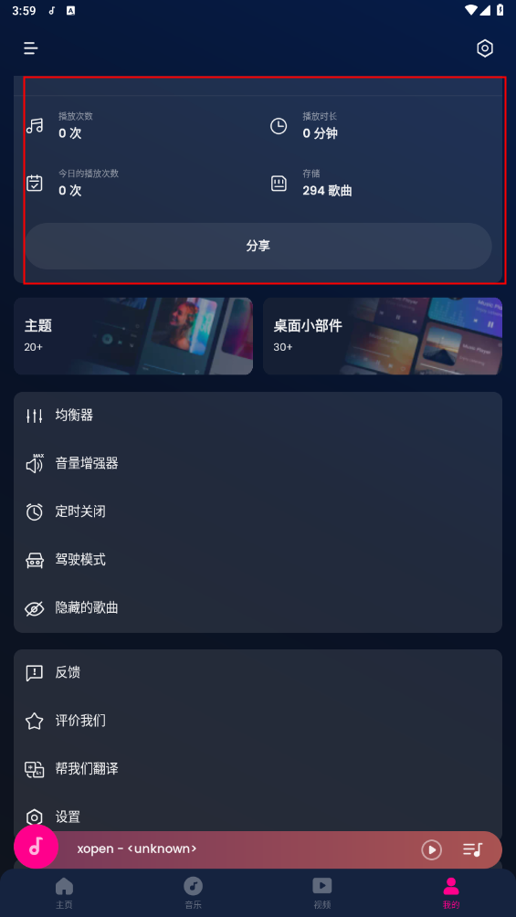 Music Player音乐播放器