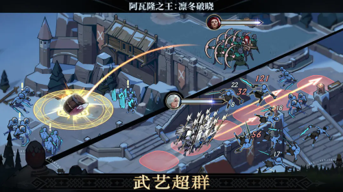 阿瓦隆之王凛冬破晓截图0