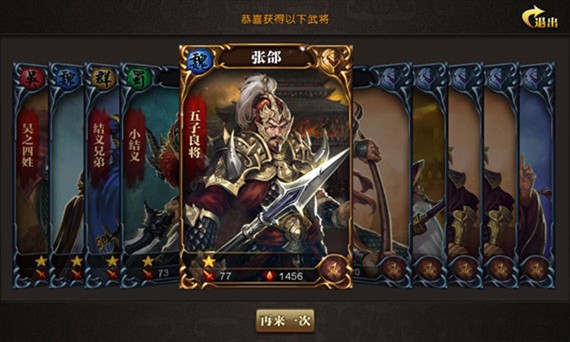 称霸天下截图1