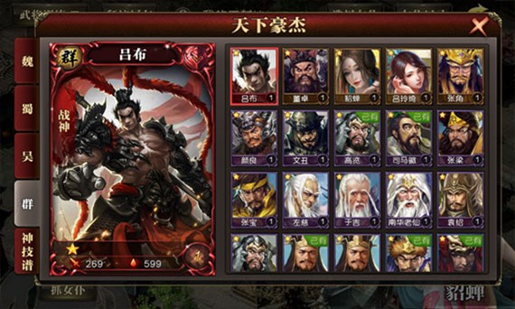 称霸天下截图0