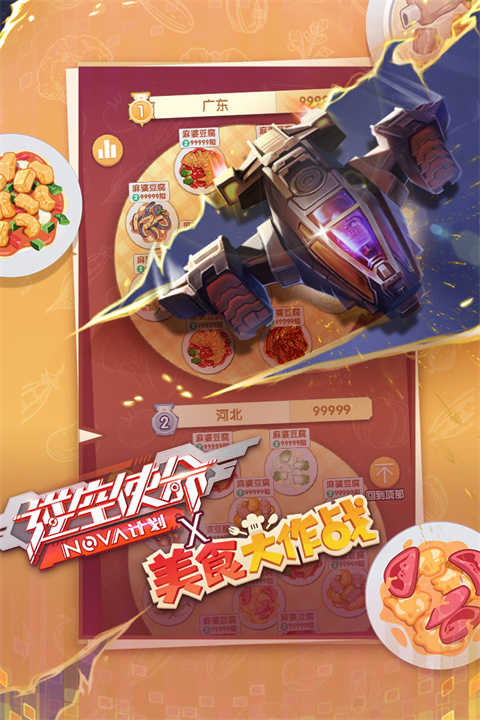 逆空使命截图1