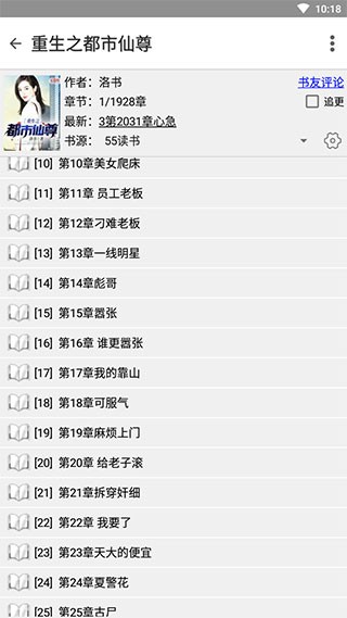 快点搜书最新版