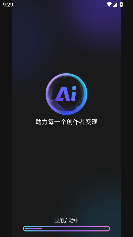 速影大师截图0