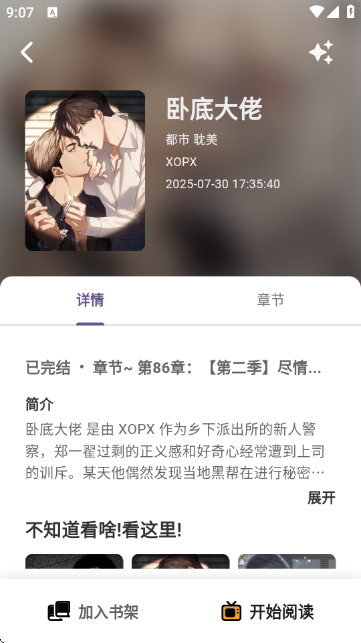 轻漫岛无广告版截图3
