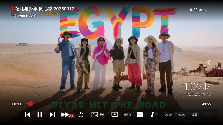 火火影视2025截图0
