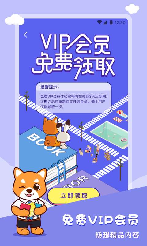 布克听听截图3