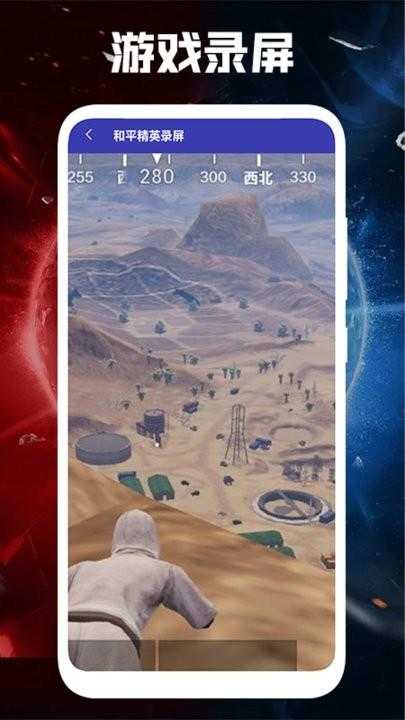 光之助手截图0