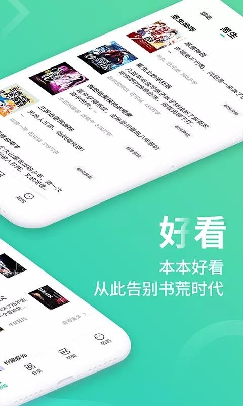 风读小说