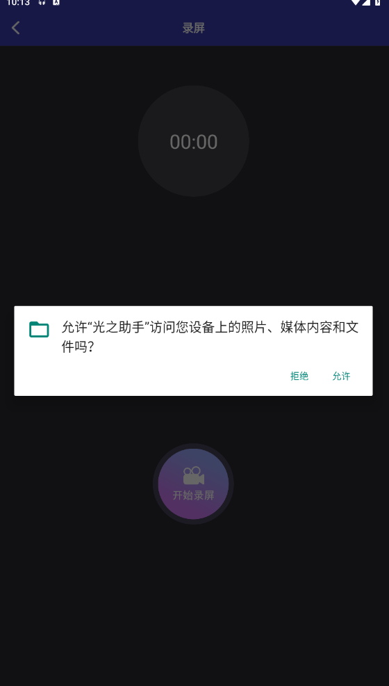 光之助手