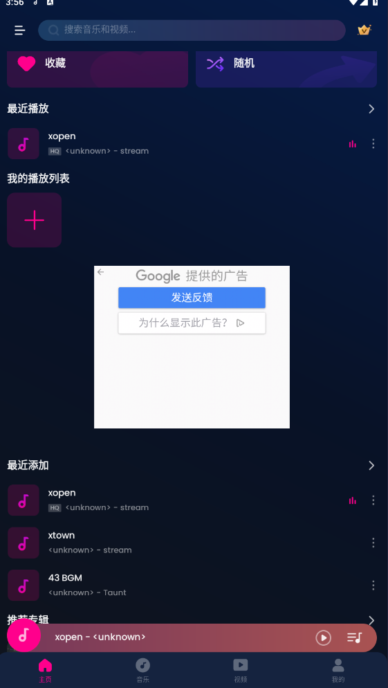 Music Player音乐播放器