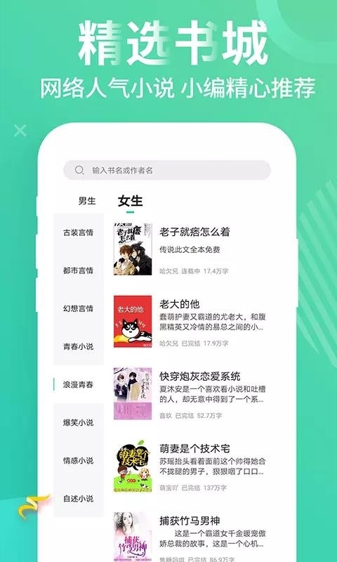 风读小说截图1