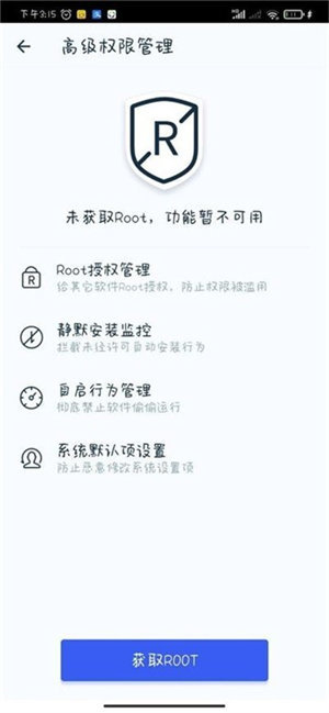 小米一键root