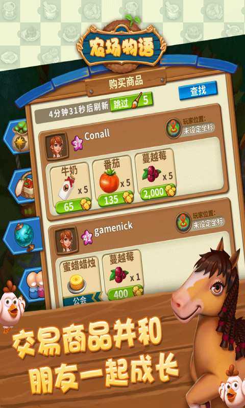 农场物语截图4