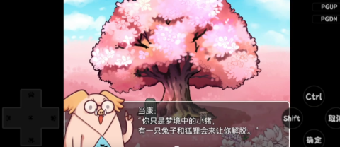 四叶苜蓿第二章