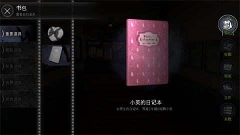 白色情人节恐怖学校截图1