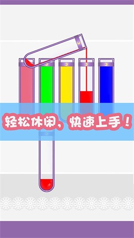 倒水我最强截图2