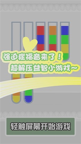 倒水我最强截图3