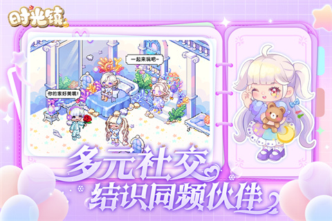 时光镇九游版