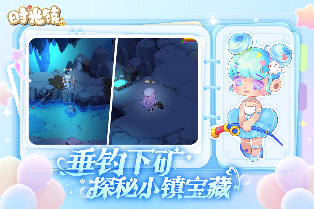 时光镇九游版截图0