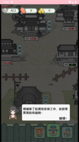 穿越法则截图1