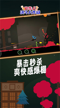 火柴人决斗大作战截图0