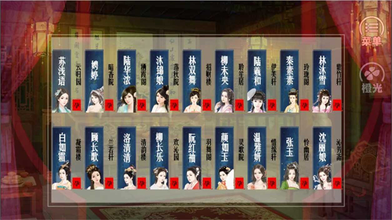 官海沉浮录截图1