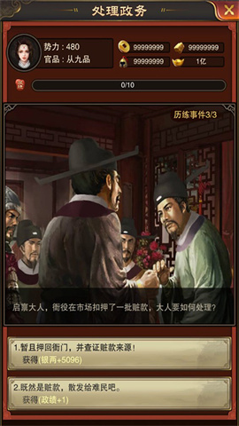 天之命