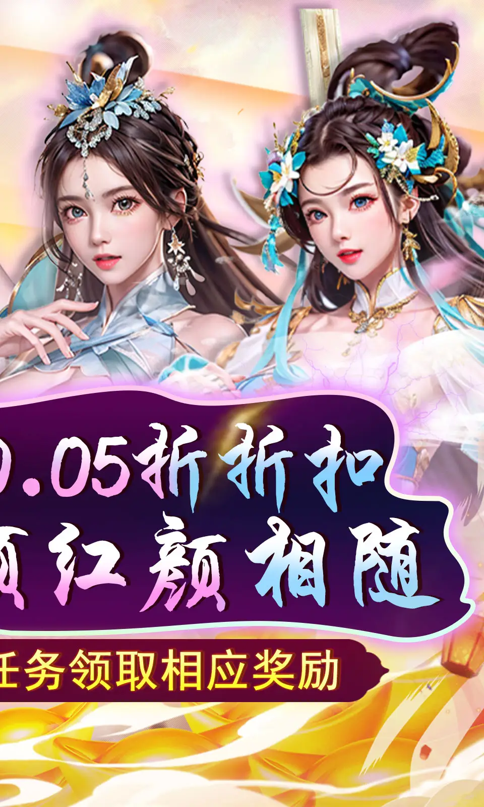 天之命截图2