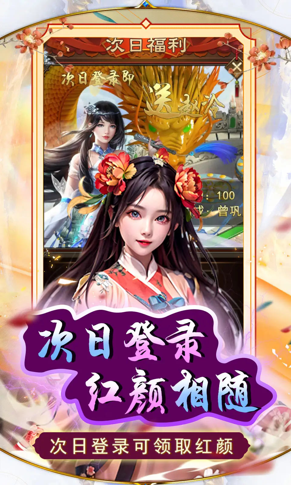 天之命截图3