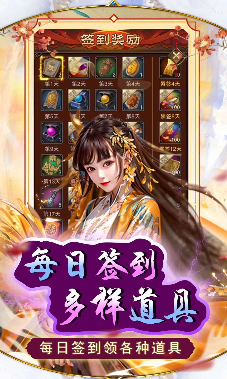 天之命截图1