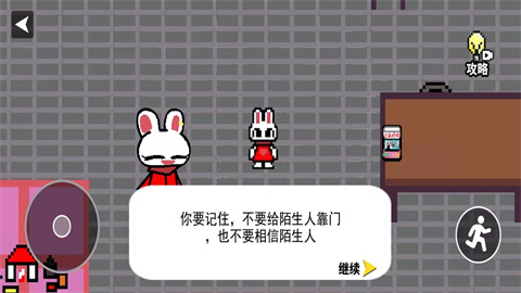 兔子模拟器