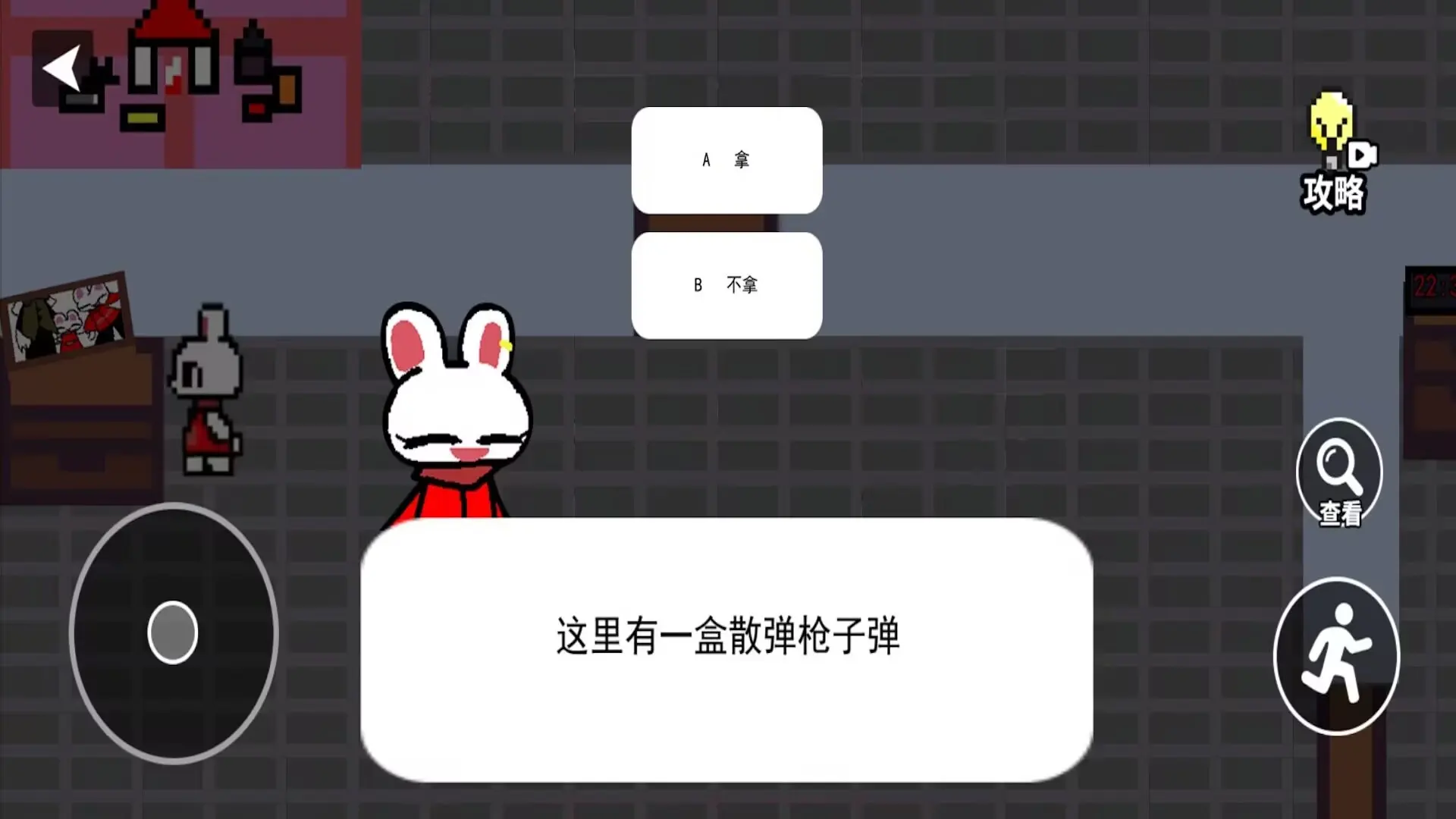 兔子模拟器截图0