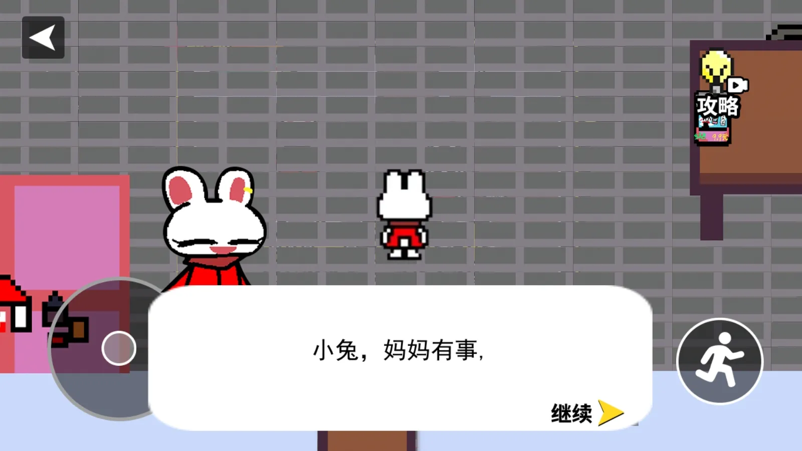 兔子模拟器截图3