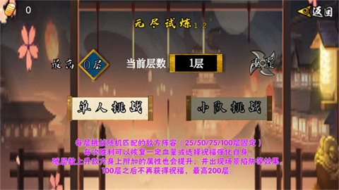 像素火影五条悟