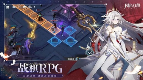 风色幻想命运传说截图1