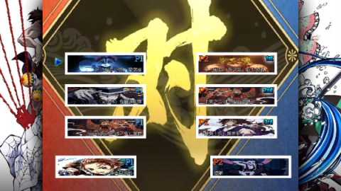 鬼灭之刃火之神血风谭截图2