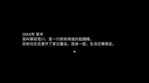四叶苜蓿第二章截图0