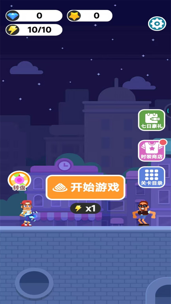 花样枪神截图1