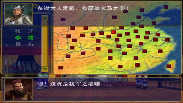 三国群英单机版截图3