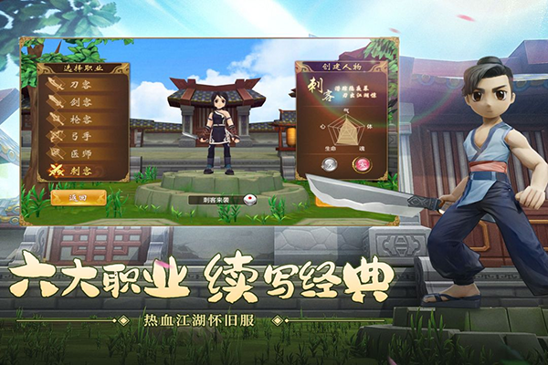 热血江湖传截图3