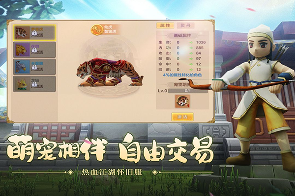 热血江湖传截图0