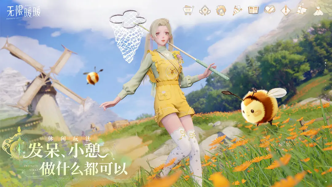 无限暖暖云游戏截图1