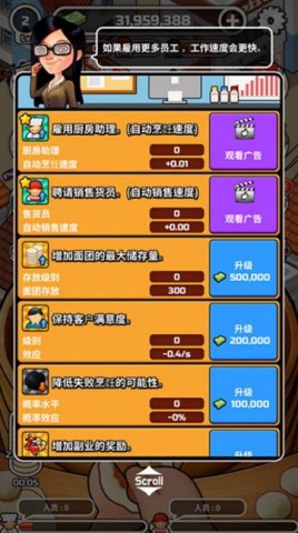 水饺餐车截图2