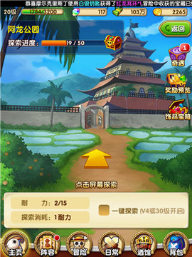航海王强者之路91玩版