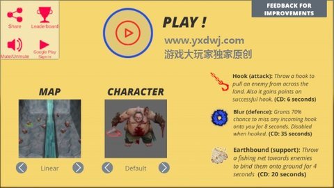 勾肥大战截图0